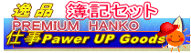 ボンドカシエ研究室パワーアップ新商品のご案内です。 ボンドカシエ研究室パワーアップ新商品のご案内です。